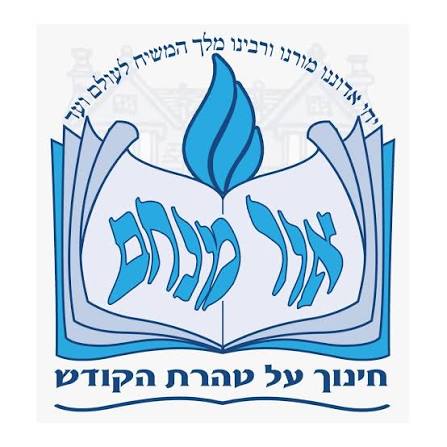 Congregation Ohr Menachem Preschool and Early Elementary School